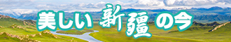 女鸡鸡91新疆banner-w330n60.jpg